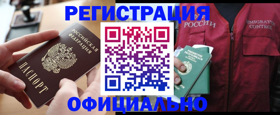 временная регистрация в Костомукше