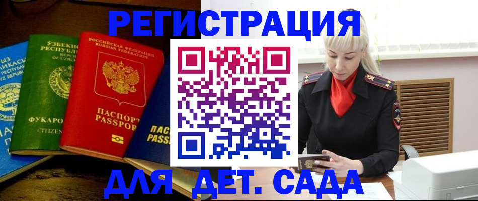 прописка гарантия в Костомукше