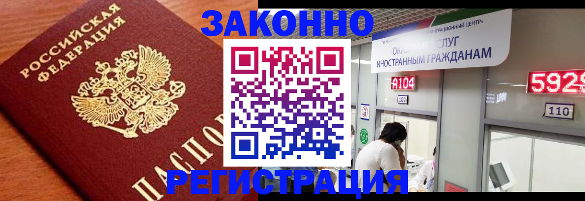 временная прописка в Костомукше